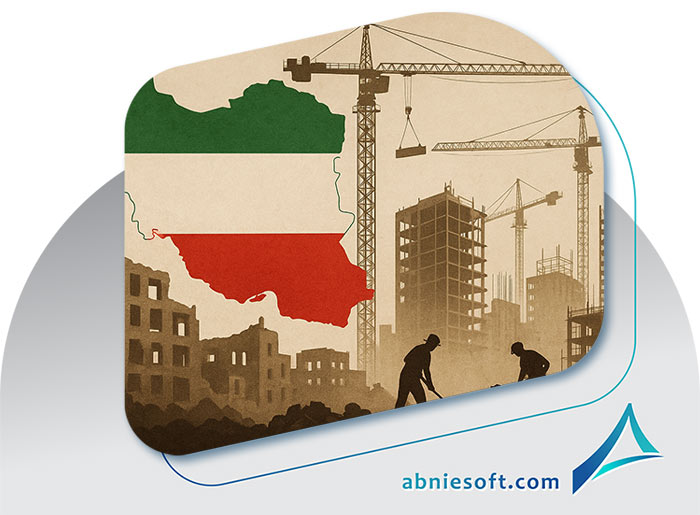آبادانی پس از بحران : نقش فناوری و نرم‌افزارهای عمرانی در بازسازی ایران