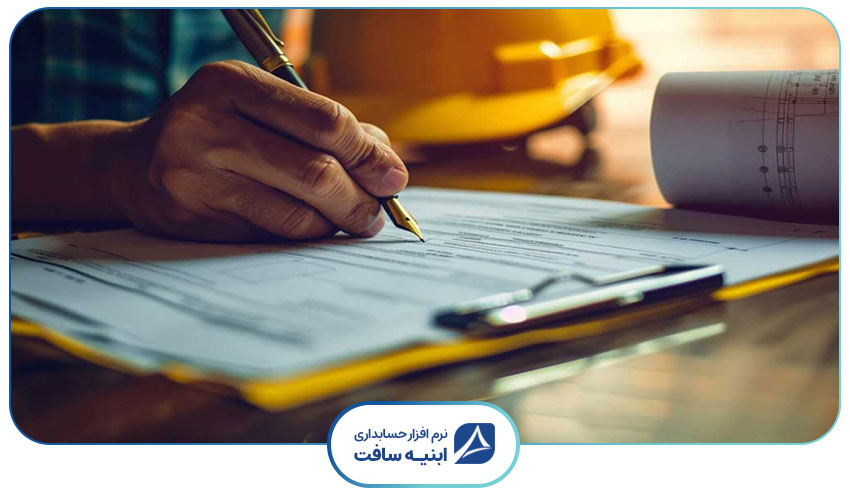 تصویر مفهومی در مورد مستندسازی در پیمانکاری